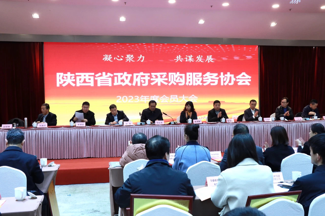 喜報——我公司榮獲2023年度政府采購優(yōu)秀代理機(jī)構(gòu)(圖1)