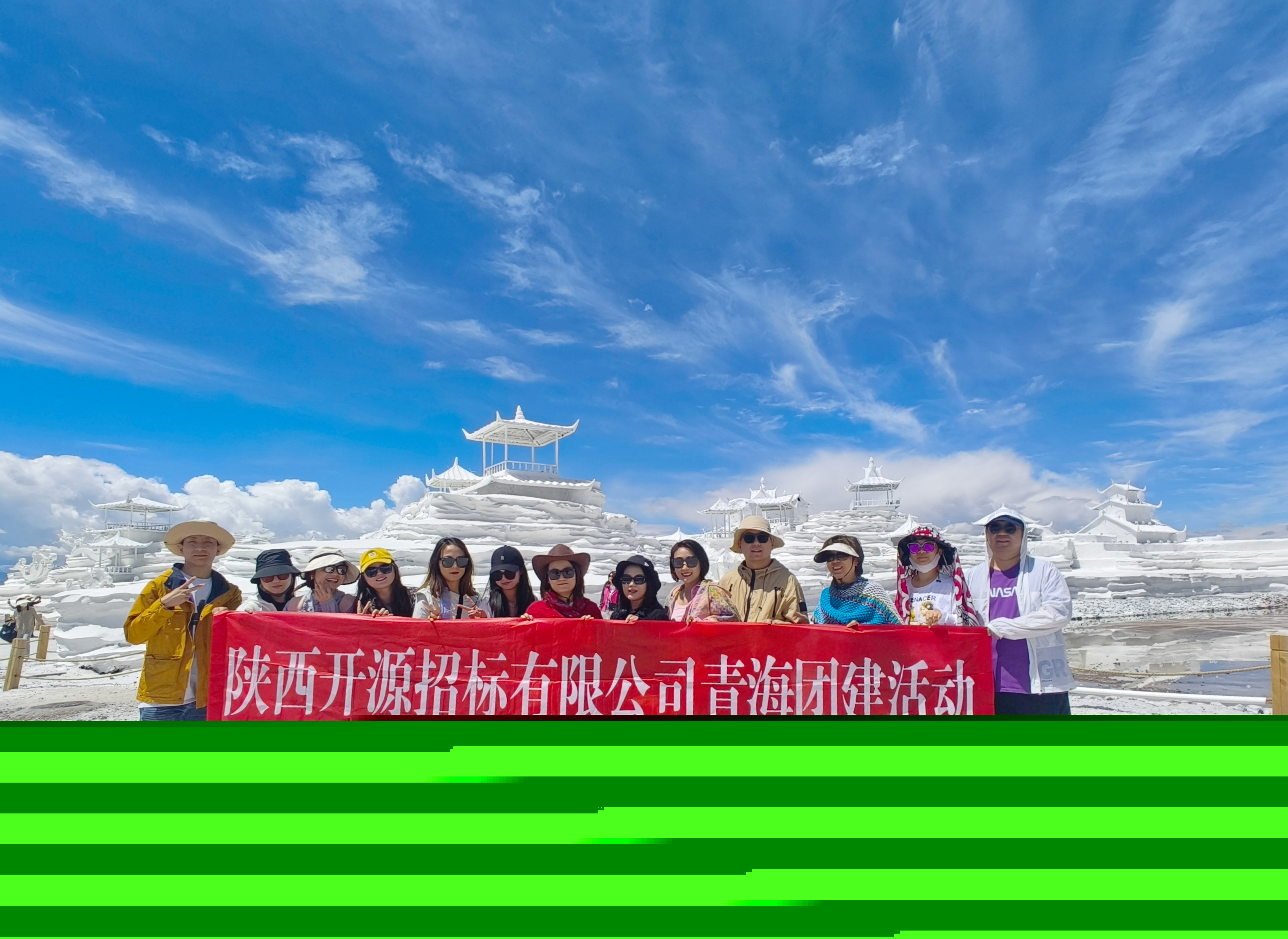 開源招標(biāo)2024年青海團(tuán)建活動圓滿結(jié)束(圖1)