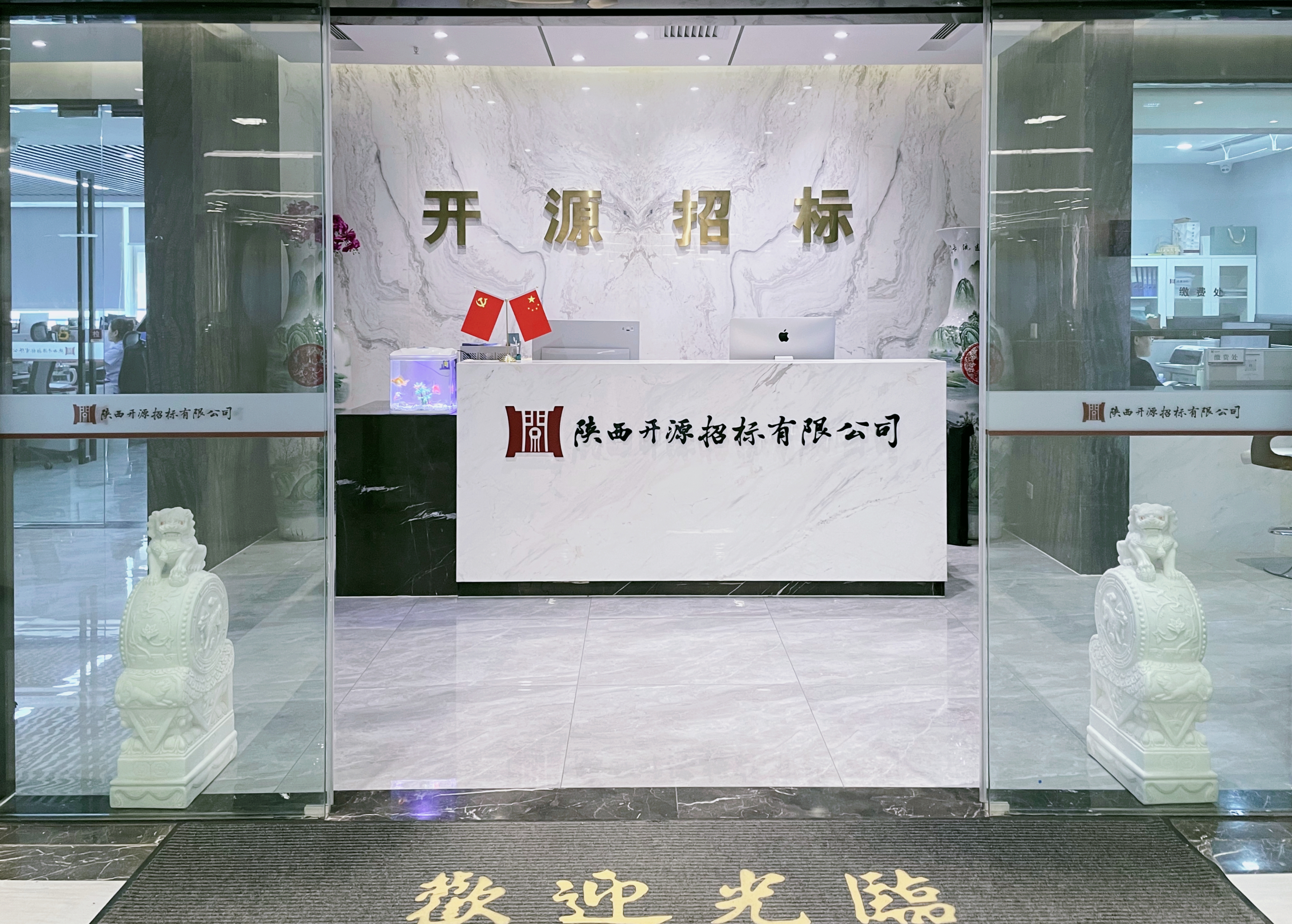 喜報丨開源招標(biāo)獲評西安市2024年政府采購代理機(jī)構(gòu)執(zhí)業(yè)情況評價（成長型）優(yōu)秀(圖2)
