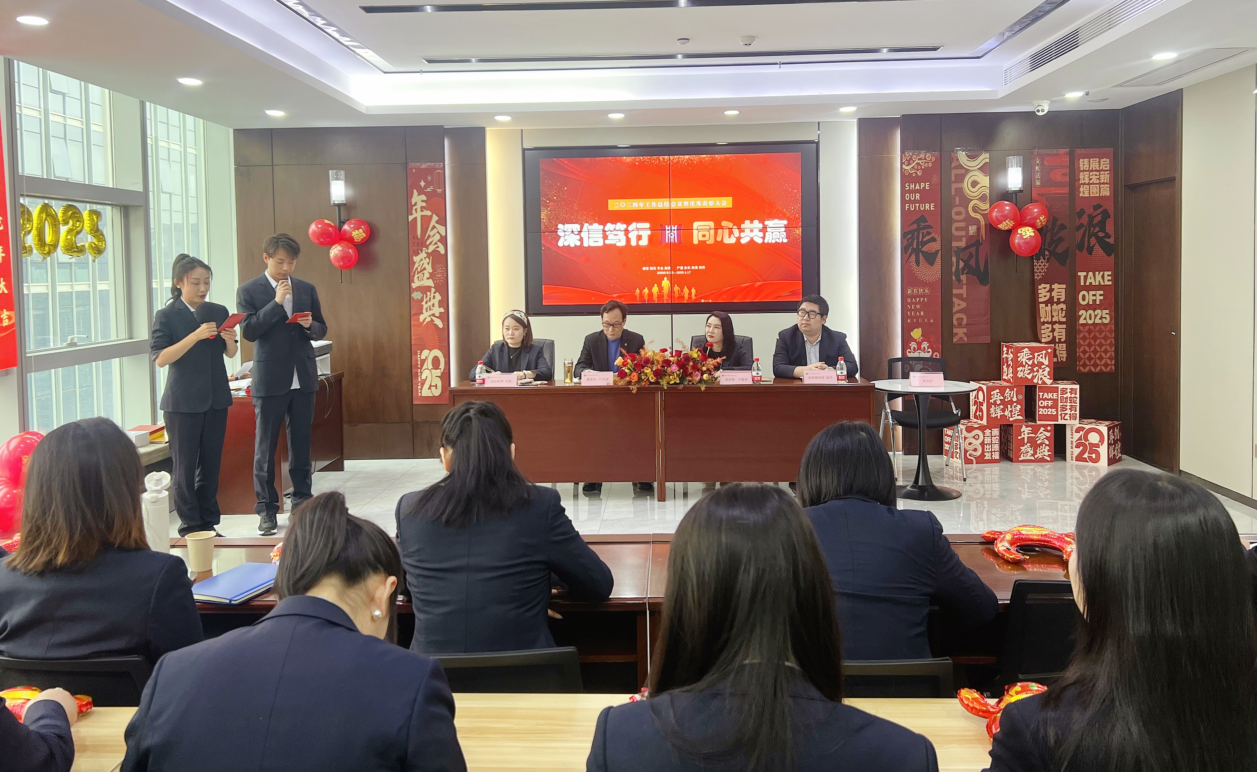 深信篤行 同心共贏 ——開源招標(biāo)2024年度工作總結(jié)暨表彰大會圓滿落幕(圖1)