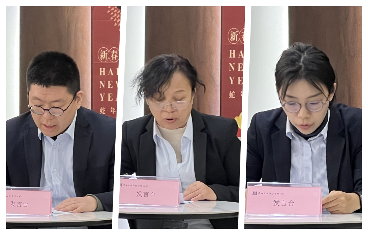 深信篤行 同心共贏 ——開源招標(biāo)2024年度工作總結(jié)暨表彰大會圓滿落幕(圖2)