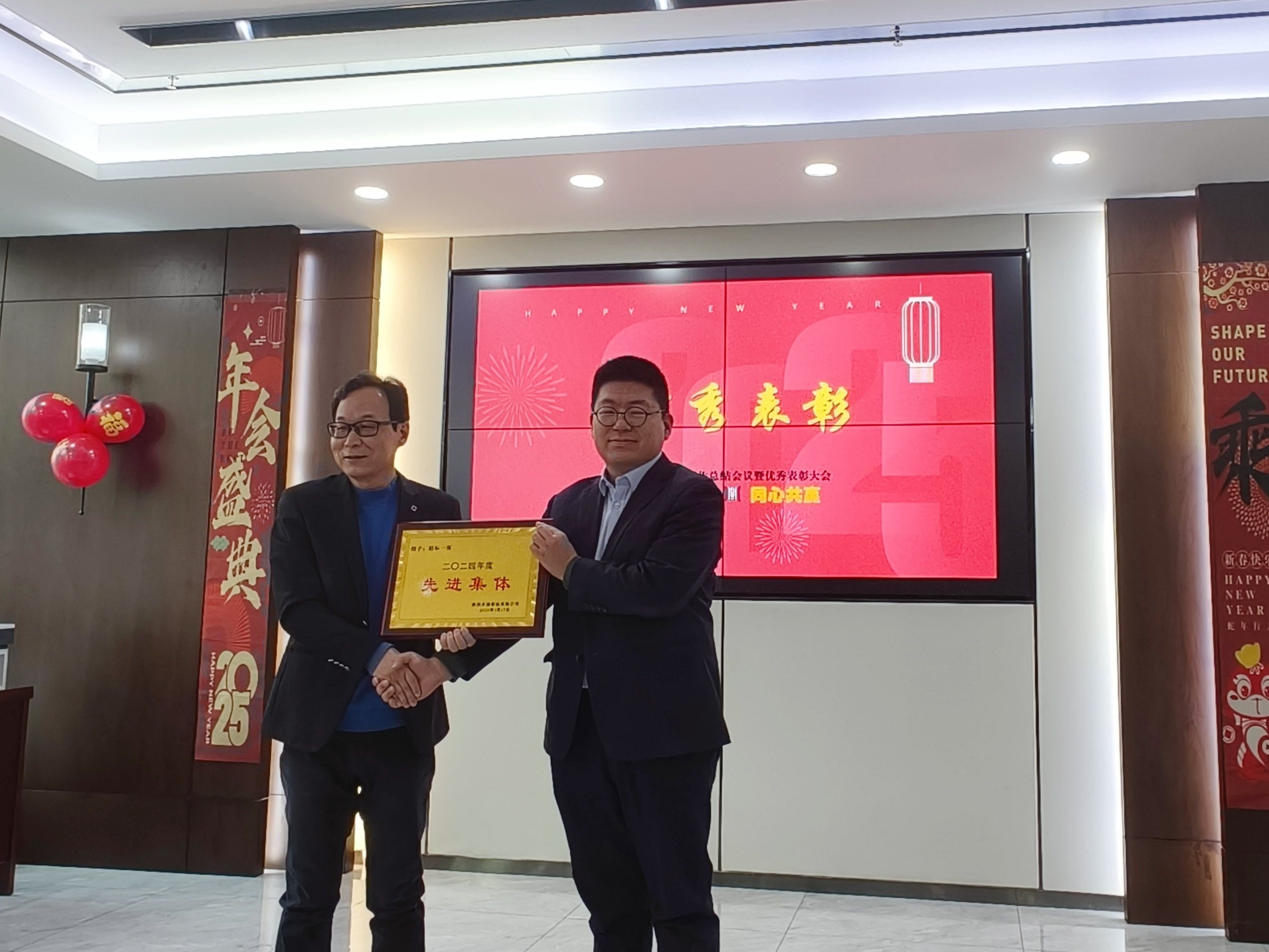 深信篤行 同心共贏 ——開源招標(biāo)2024年度工作總結(jié)暨表彰大會圓滿落幕(圖4)